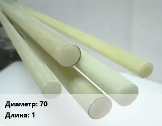 Стеклотекстолит стержень 70 L=1